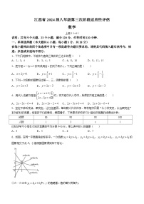 江西省九江市瑞昌市第四中学2023-2024学年八年级上学期月考数学试题