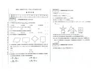 吉林省长春市德惠市第三中学、德惠市第四中学、德惠市第五中学、德惠市第二十九中学2023—2024学年 八年级上学期期末 数学试卷