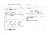 吉林省四平市第十四中学校、第十七中学校、第二十中学校2023-2024学年八年级上学期期末数学试卷