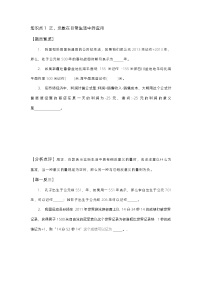 初中数学7上知识点50个