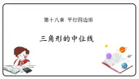 初中数学人教版八年级下册18.1.2 平行四边形的判定授课课件ppt