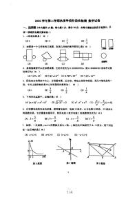 2021年广东省广州市越秀区中考二模数学试卷（扫描版，无答案）