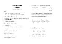 2021年上海市中考押题数学模拟卷(word版无答案）