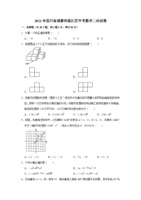 2021年四川省成都市温江区中考数学二诊试卷（Word版，无答案）