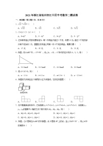 2021年浙江省杭州市江干区中考数学二模试卷（word版无答案）