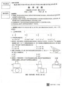 2022年湖北省随州市随县中考适应性考试数学试卷（图片版，无答案）