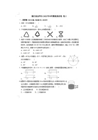 2022年浙江金华中考模 拟数学试卷2（图片版）