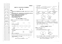 陕西省榆林市2021年初中学业水平考试模拟卷数学试题（扫描版，无答案）