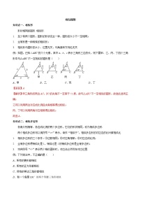 初中数学苏科版九年级下册6.3 相似图形精品达标测试