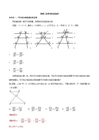 初中数学苏科版九年级下册6.4 探索三角形相似的条件优秀练习题