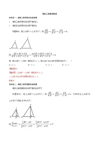 初中6.5 相似三角形的性质优秀课后练习题