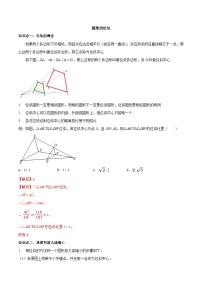 初中数学苏科版九年级下册6.6 图形的位似精品课时练习