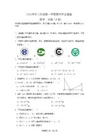 广东省广州市华南师范大学附属中学2022_2023学年八年级上学期期末考试数学试卷