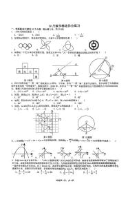 2023长郡外国语九上第三次月考数学试卷