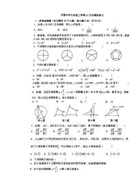 2023长雅九上第三次月考数学试卷