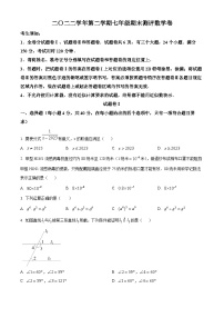 2022-2023学年浙江省宁波市北仑区七年级下学期期末数学试题