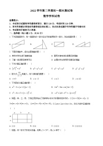 2022-2023学年浙江省宁波市慈溪市七年级下学期期末数学试题