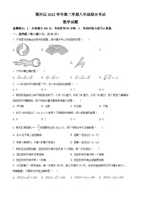 2022-2023学年浙江省宁波市鄞州区八年级下学期期末数学试题