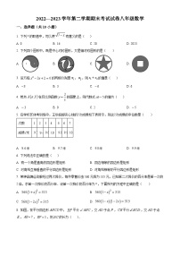 2022-2023学年浙江省绍兴市诸暨市八年级下学期期末数学试题