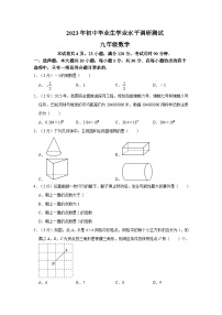 2023年广东省云浮市云安区九年级中考数学二模试卷