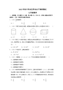 2023年广西北海市合浦县九年级中考数学三模试卷