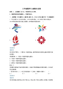 八年级上学期期末数学试题 (117)