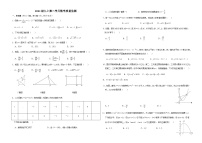 四川省 眉山市东坡区苏洵初级中学2023—2024学年上学期九年级数学期中质量监测