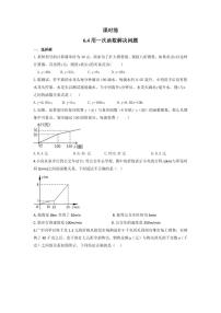 初中数学苏科版八年级上册6.4 用一次函数解决问题综合训练题