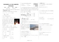 湖南省湘西土家族苗族自治州花垣县华鑫学校2023-2024学年七年级上学期期中考试数学试题