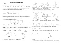 山东省泰安市东平县实验中学2023-2024学年九年级上学期 第二次月考数学试题