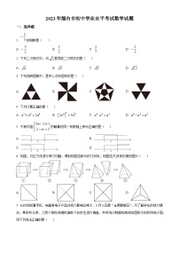 2023年山东省烟台市中考数学真题