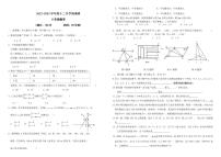 山东省青岛市市北区格兰德中学2023—2024学年上学期八年级12月数学考试卷