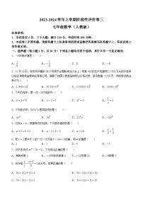 河南省商丘市梁园区实验中学2023-2024学年七年级上学期12月月考数学试题(无答案)