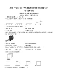 福建省泉州第一中学2023-2024学年七年级上学期第二次月考数学试题