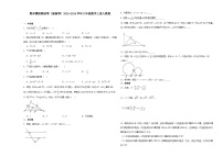 期末模拟测试卷（提高卷）2023-2024学年八年级数学上册人教版