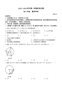 江苏省苏州市苏州工业园区金鸡湖学校2023-2024学年九年级上学期12月月考数学试题(无答案)