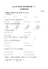 江苏省苏州市相城区相城区东桥中学2023-2024学年七年级上学期12月月考数学试题(无答案)