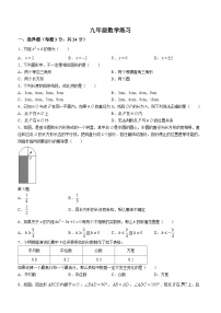 江苏省扬州市仪征市刘集初级中学2023-2024学年九年级上学期12月月考数学试题(无答案)