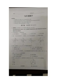 山西省朔州市右玉县右玉教育集团初中部2023-2024学年九年级上学期12月期中数学试题
