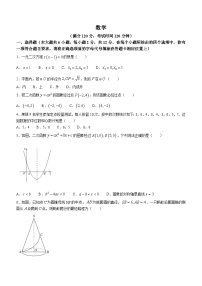 江苏省南京市鼓楼区金陵汇文学校2023-2024学年九年级上学期12月月考数学试题(无答案)