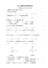 江苏省无锡市仓下中学、二泉中学2023-2024学年八年级上学期12月阶段练习数学试卷（月考）