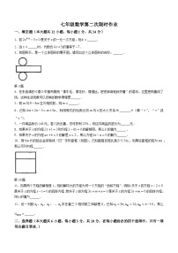 江苏省镇江市润州区镇江实验学校2023-2024学年七年级上学期12月月考数学试题(无答案)