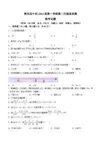 四川省南充市顺庆区南充高级中学2023-2024学年七年级上学期12月月考数学试题(无答案)