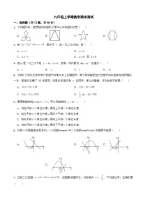 陕西省渭南市2023年九年级上学期数学期末测试附答案