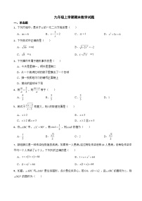 四川省内江市2023年九年级上学期期末数学试题附答案