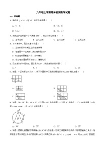 浙江省湖州市2023学年九年级上学期期末检测数学试题附答案