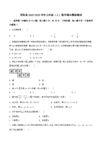 山西省晋中市寿阳县2022-2023学年七年级上学期期末模拟测试数学试卷（含解析）