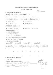 江西省萍乡地区2023-2024学年八年级上学期期中质量检测数学试卷（答案不全）