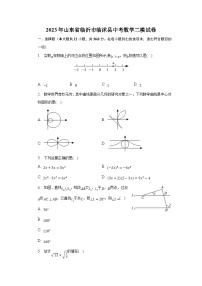 山东省临沂市临沭县2023届九年级下学期中考二模数学试卷（含解析）