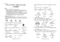 广东省韶关市仁化县2023-2024学年八年级上学期期中考试数学试题